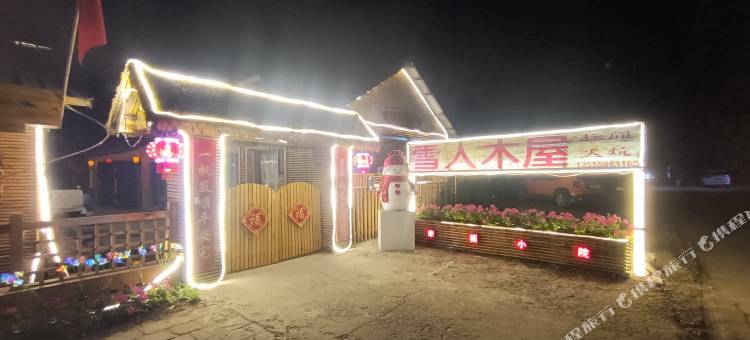 北极村雪人木屋图片