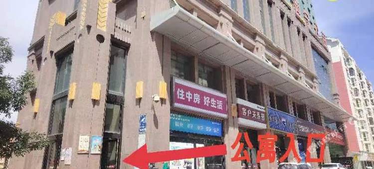 西宁圆梦公寓(莫家街西宁站店)图片