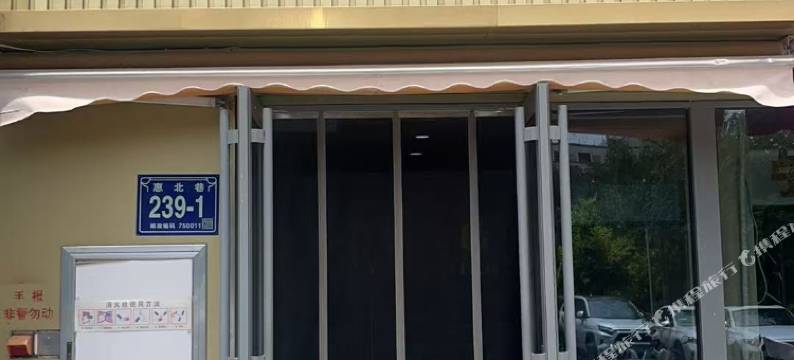 季安酒店(银川高铁站怀远观光夜市店)图片