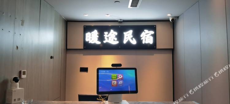 暖途民宿(乌鲁木齐高铁站万达广场店)图片