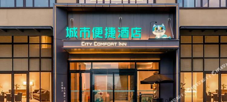 城市便捷酒店(乌鲁木齐头屯河天恒基汽车城店)图片