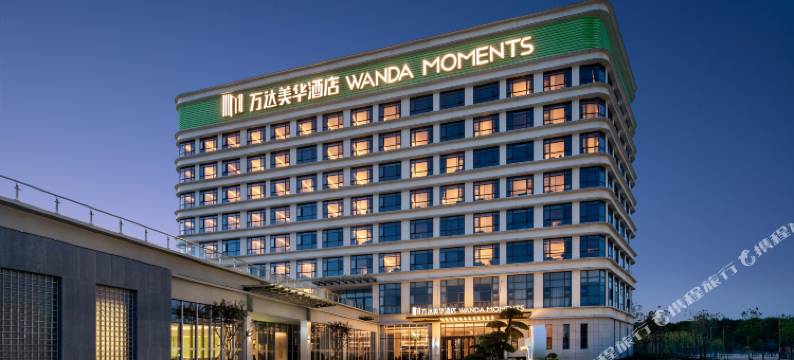 京山网球训练基地万达美华酒店图片