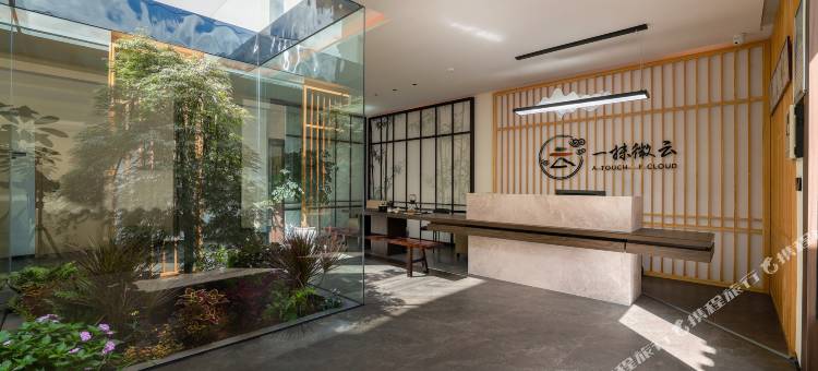 一抹微云酒店图片