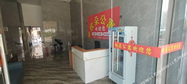 欣朵公寓图片