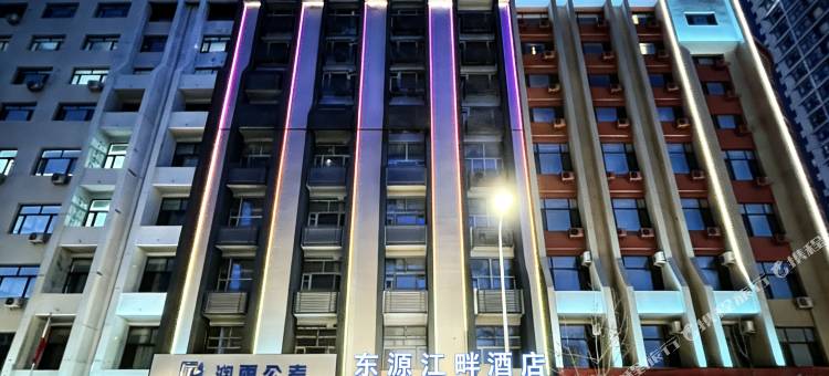 东源江畔酒店(哈尔滨中华巴洛克店)图片