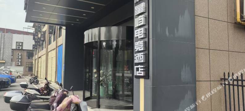 星屿电竞酒店(岳阳冷水铺路店)图片