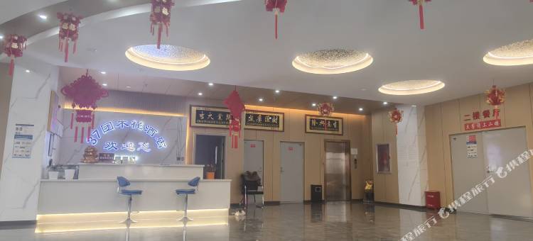 木槿酒店图片