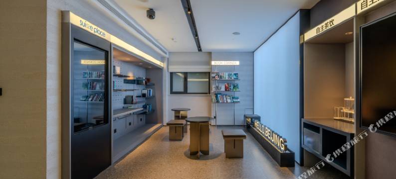 瑞贝庭酒店(北京朝阳高铁站传媒大学店)图片