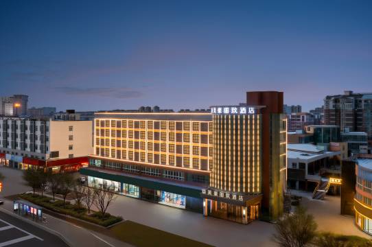 美豪丽致酒店(连云港灌南站店)