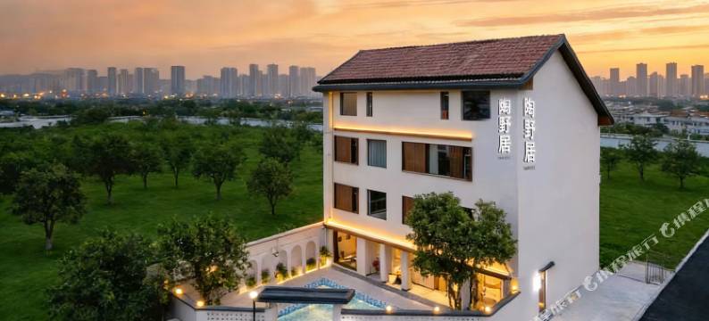 景德镇·陶野居·亲子泳池美宿(陶溪川文创街区店)图片