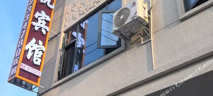 兴悦宾馆图片