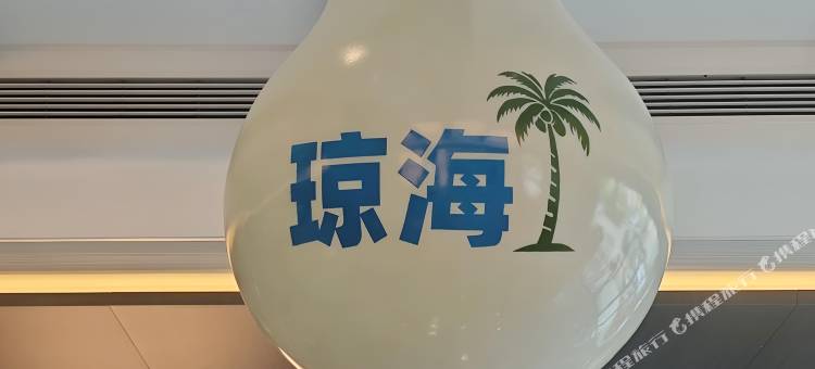 季风云居酒店(海桂学校骑楼小吃街店)图片