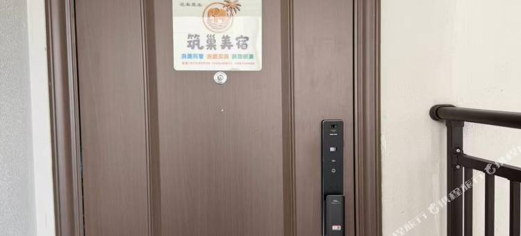 筑巢美宿图片
