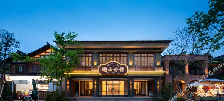 湖山公馆(宜兴窑湖小镇景区店)图片