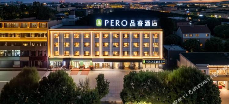 品睿酒店(特克斯八卦城店)图片