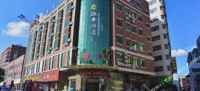 东莞江丰酒店图片