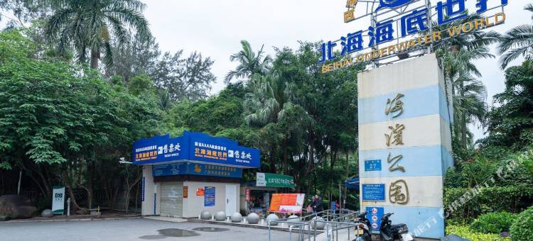 北海圣淘沙海景酒店公寓.澜亭天际店图片
