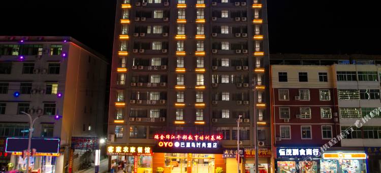 瑞金巴厘岛时尚酒店图片