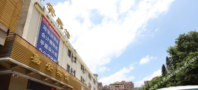 嘉安宾馆(东莞虎门赤岗广场店)图片