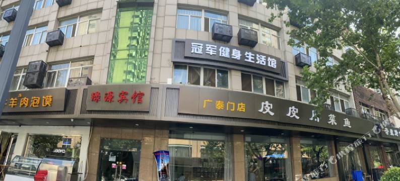 西安新兴路绿源宾馆(广泰门地铁站店)图片