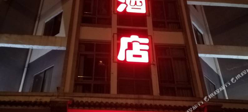 梓潼宜美居酒店图片