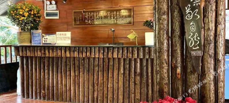 西双版纳夜来香客栈(告庄西双景星光夜市店)图片