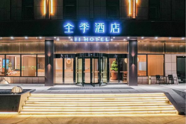 全季酒店(泰安站高铁北街店)预订价格,联系电话位置地址【携程酒店】