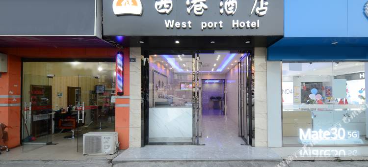 成都西港精品酒店(犀浦地铁站店)图片