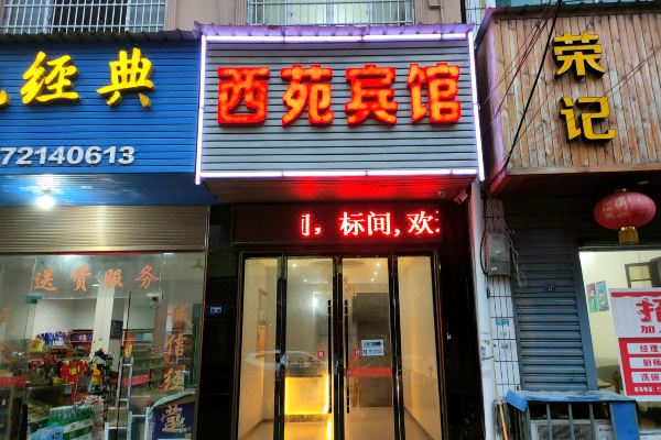 酒店图片