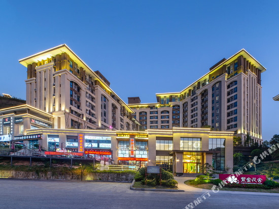张家界碧桂园紫金花舍酒店