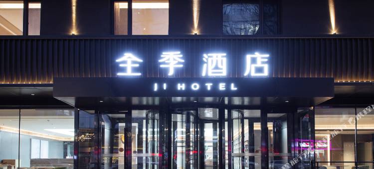 全季酒店(沈阳领事馆三经街店)图片
