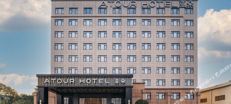 杭州临平崇贤上亿广场亚朵酒店图片