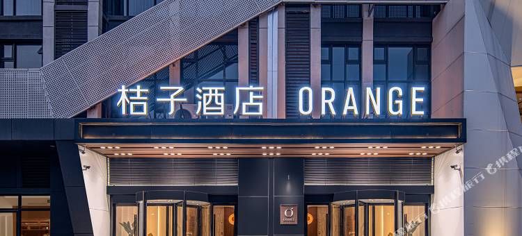 桔子酒店(南京玄武湖建宁路店)图片