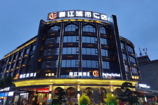 乐平景江城市酒店