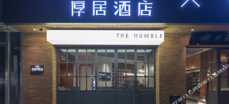 苏州石路地铁站山塘街厚居酒店图片