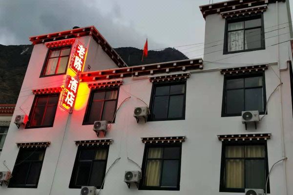 西藏,察隅,察瓦龙乡扎那新区农业银行南200米显示地图察隅老陈酒店