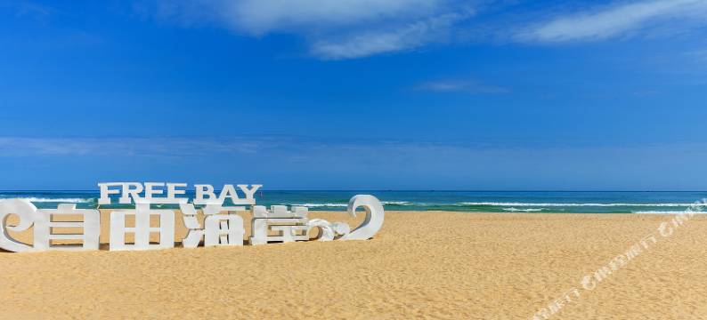 陵水如是海滨民宿(清水湾瀚海银滩店)图片