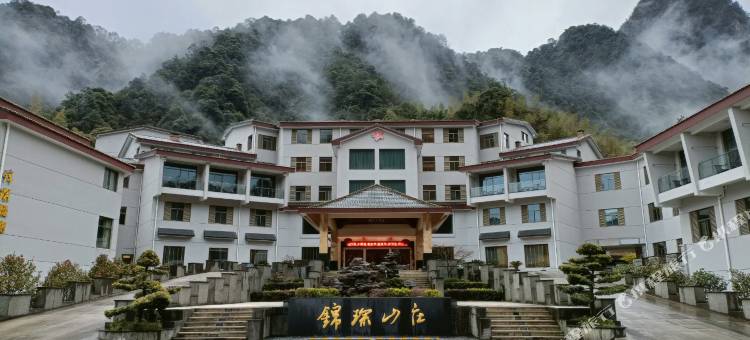 三清山锦琛山庄(东部金沙索道店)图片