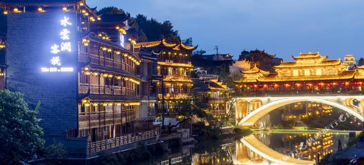 水云涧客栈(芙蓉镇景区内店)图片