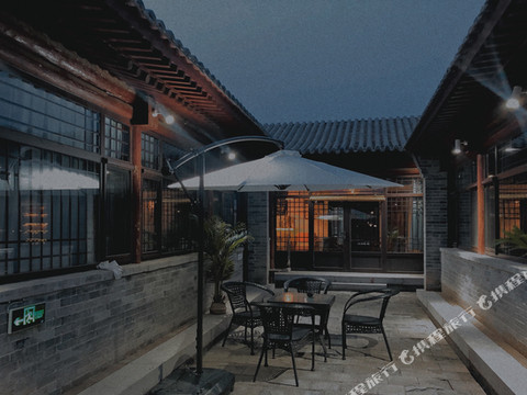 不荒·池鱼故渊民宿(蔚县暖泉古镇店)