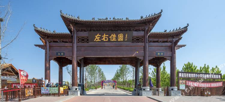左右山谷度假酒店图片