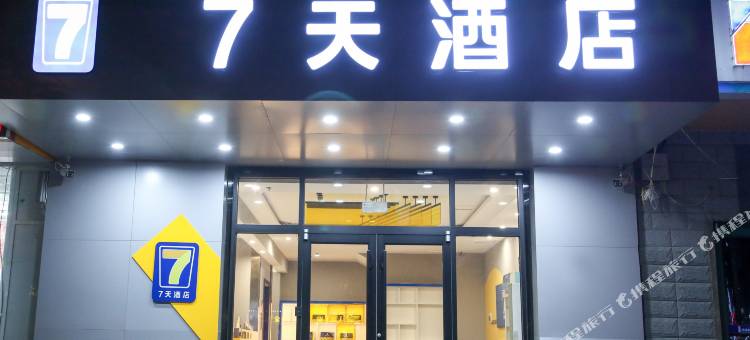 7天酒店(石家庄火车站西广场店)图片