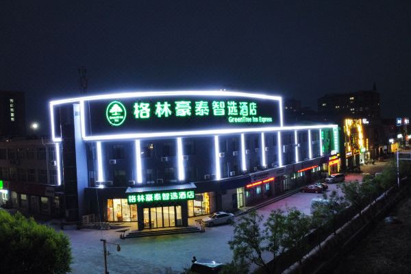 格林豪泰智选酒店利津凤凰广场店
