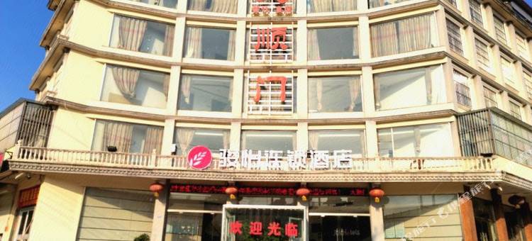 骏怡连锁酒店(新沂高流镇店)图片