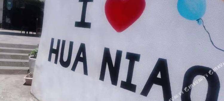 花鸟岛吾栖民宿图片