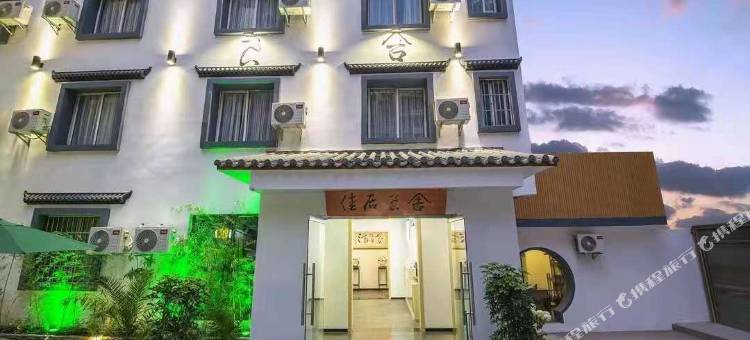 佳居良舍民宿(贵阳喷水池店)图片
