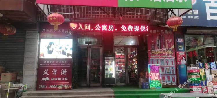 辽阳福民旅店图片