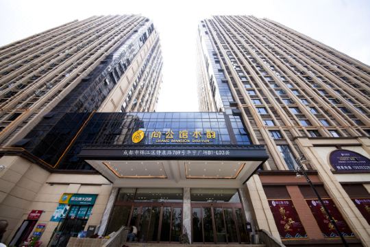 尚公馆水韵酒店