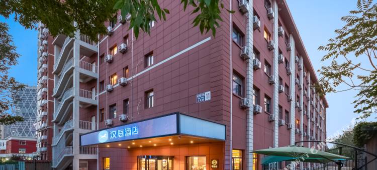 汉庭酒店(北京华贸远洋中心店)图片