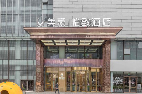 美豪怡致酒店衡阳船山大道店